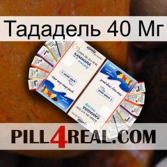 Тададель 40 Мг kamagra1